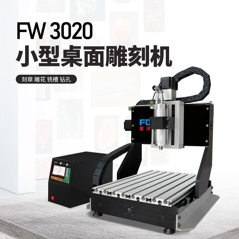 3020数控金年会