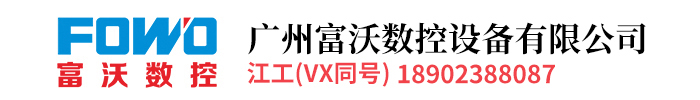 广州金年会数控设备有限公司